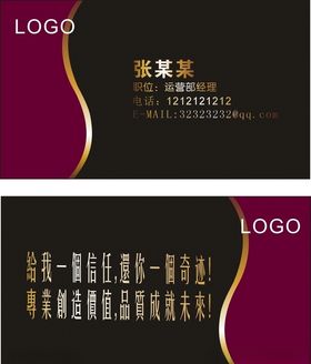 红色名片