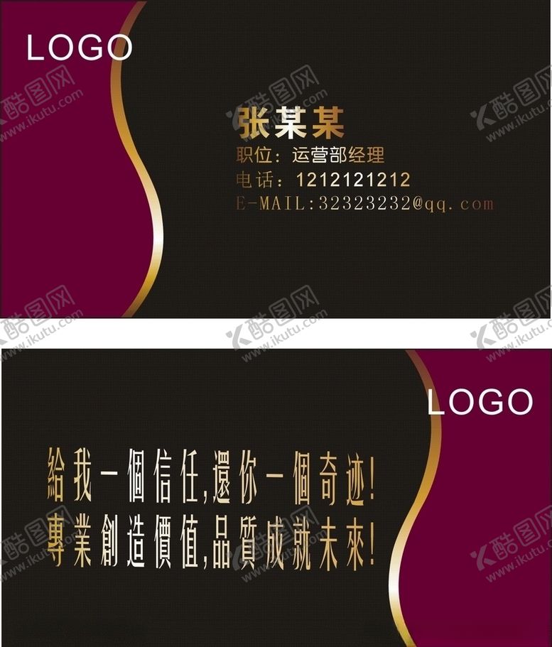 编号：55414710180700422141【酷图网】源文件下载-红色名片