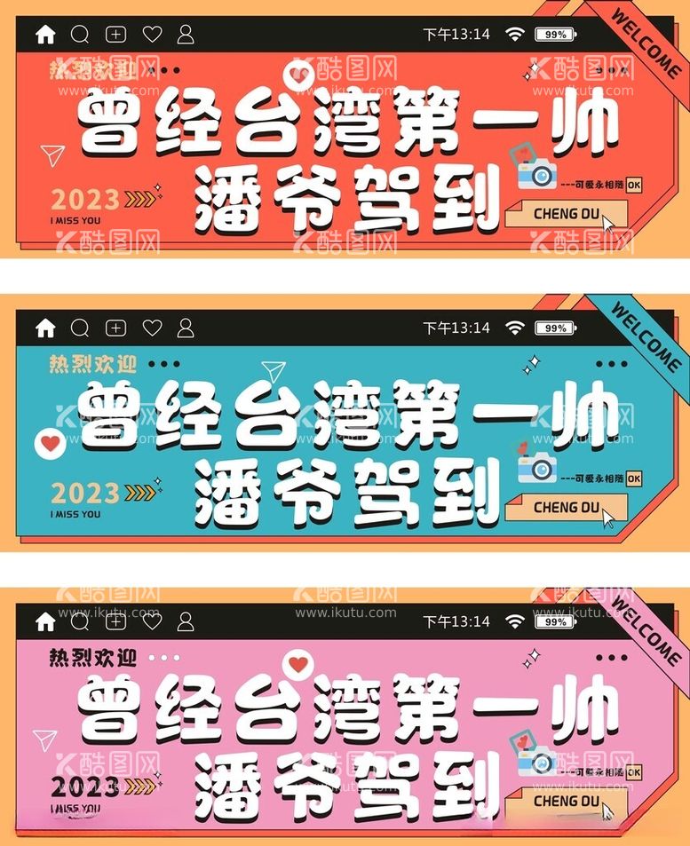 编号：29790412151639065709【酷图网】源文件下载-小清新网红打卡手拉旗手拿横幅