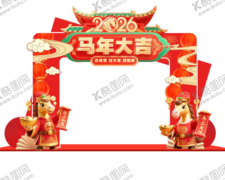 编号：63042112120039236981【酷图网】源文件下载-2026马年拱门