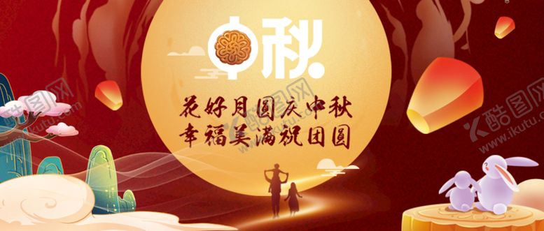 编号：46215810041349359365【酷图网】源文件下载-中秋佳节