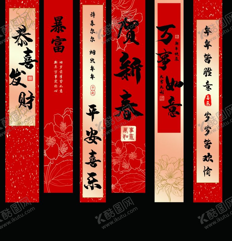 编号：48461204050948581044【酷图网】源文件下载-新春条幅