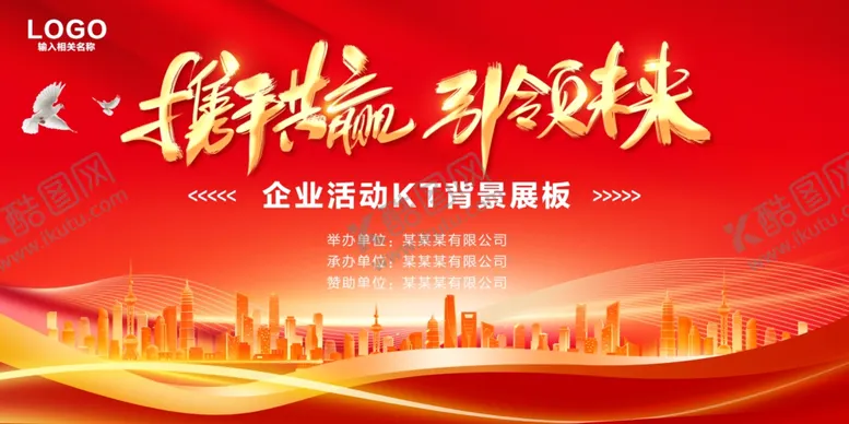 编号：99320005011655377395【酷图网】源文件下载-红色背景