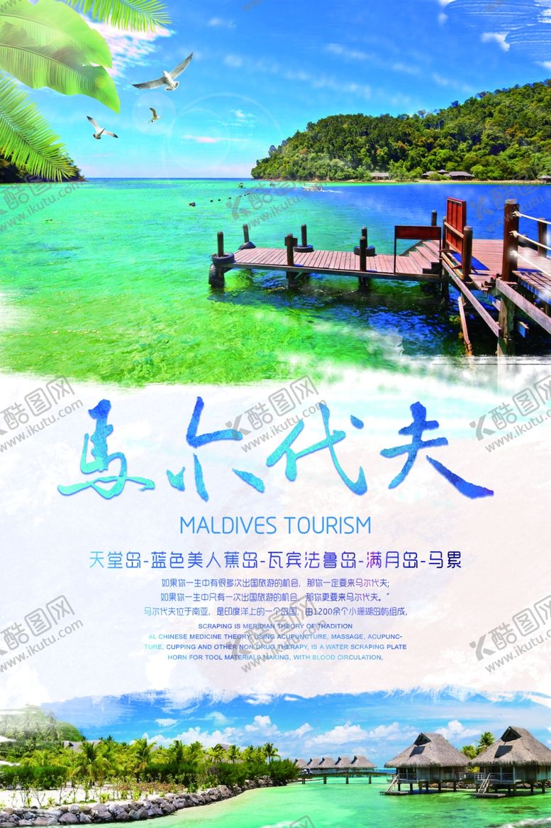 编号：21783409190716141114【酷图网】源文件下载-旅游海报