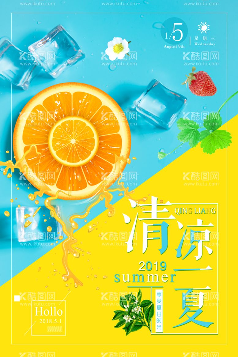 编号：60825409140849192390【酷图网】源文件下载-清凉一夏夏季荷叶