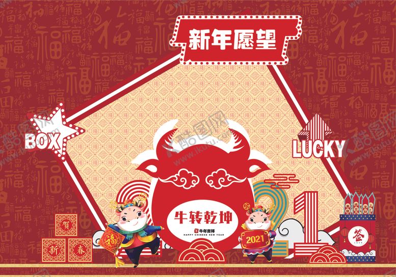 编号：75425805120036466277【酷图网】源文件下载-新年愿望美陈
