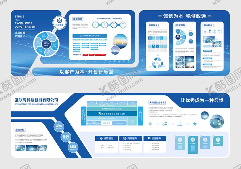 编号：83610404211655596661【酷图网】源文件下载-企业形象墙背景板