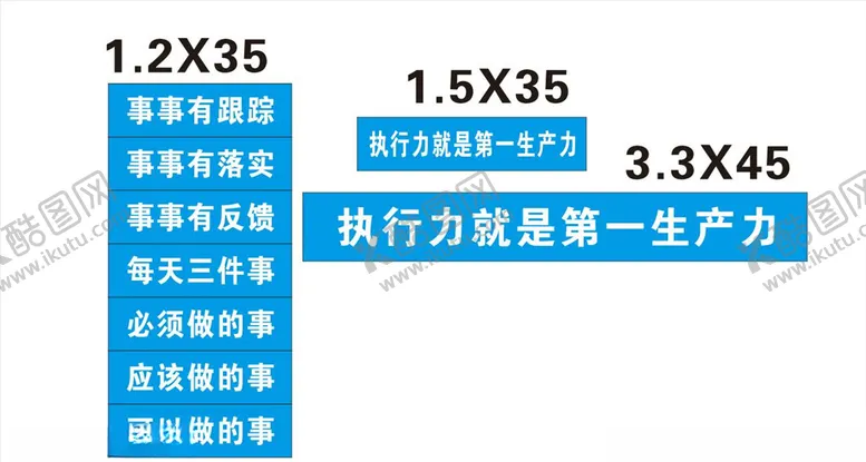 编号：80882105120640126890【酷图网】源文件下载-中建标语横幅口号