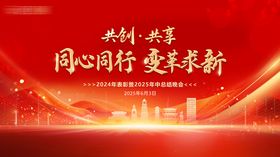 企业年会主背景