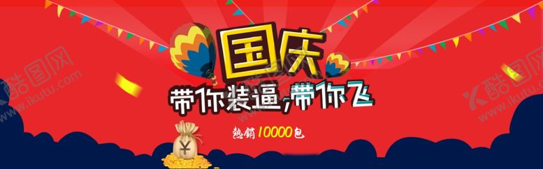 编号：97205406191646038640【酷图网】源文件下载-美食海报