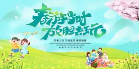 春天海报季新品暖花开装新品促销