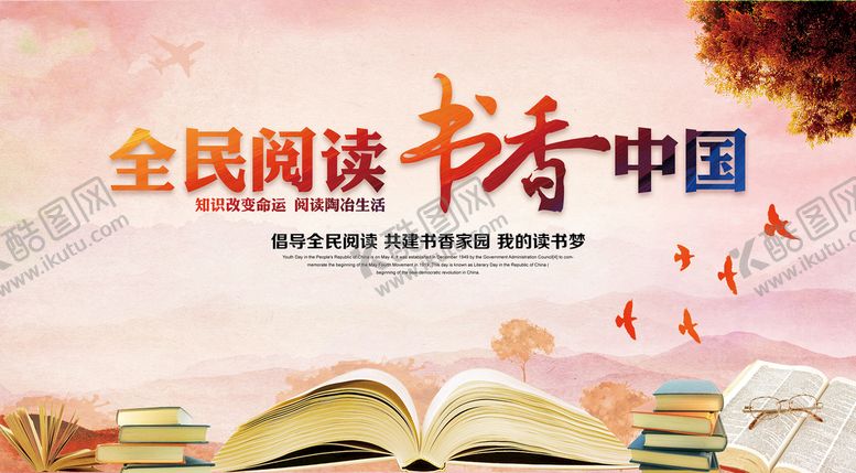 编号：70165409170420575746【酷图网】源文件下载-全民阅读