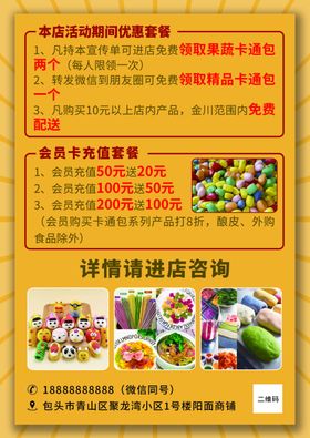 果蔬单页