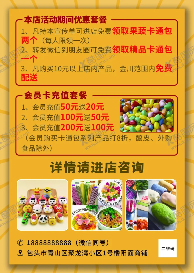 编号：91767707012309179558【酷图网】源文件下载-果蔬手工坊单页