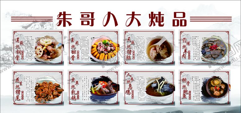 编号：25630809220115468301【酷图网】源文件下载-药膳养生