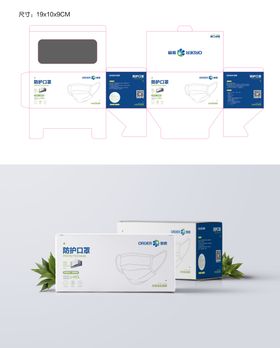 口罩包装设计
