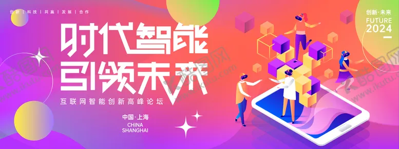 编号：21093104180245584695【酷图网】源文件下载-VR智能时代背景板