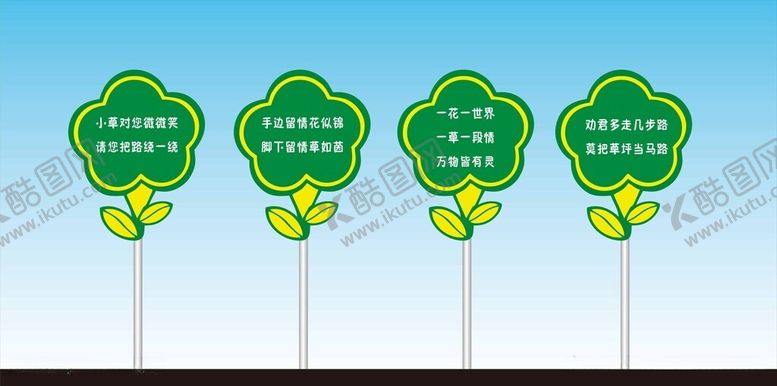 编号：71186312102216388083【酷图网】源文件下载-草地牌