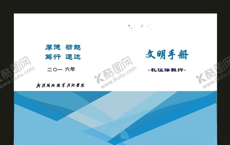 编号：83545410111751398706【酷图网】源文件下载-原创公司企业封面胶装封面