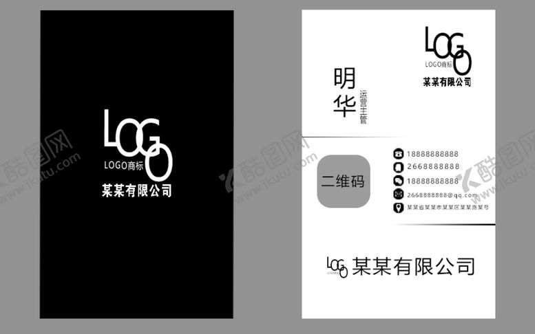 编号：37921409200107518721【酷图网】源文件下载-企业商业竖版公司名片