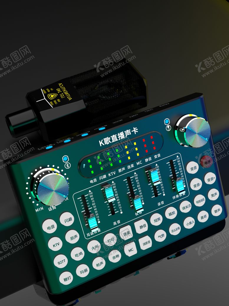 编号：69096902062339494626【酷图网】源文件下载-声卡