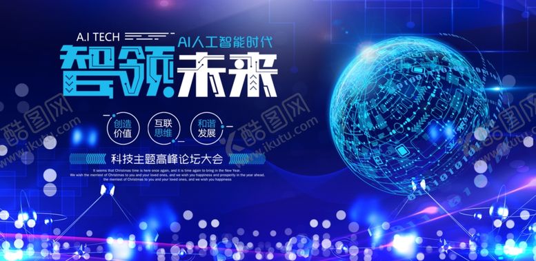 编号：69116510180449206130【酷图网】源文件下载-科技