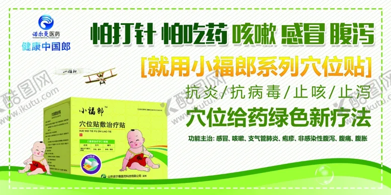 编号：79386304230233018312【酷图网】源文件下载-小福郎