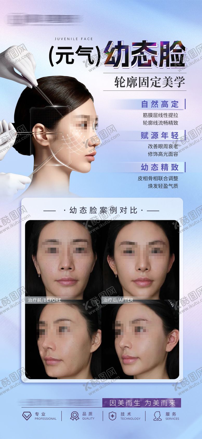 编号：81222702131533454192【酷图网】源文件下载-轮廓固定 