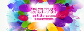 新店开张送豪礼宣传促销图
