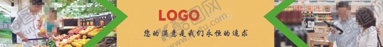 编号：79459402260419112192【酷图网】源文件下载-超市形象购物车消费者购物灯箱