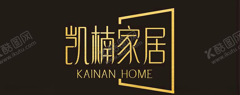 编号：47077006240640323695【酷图网】源文件下载-凯楠家居