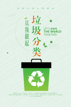 垃圾分类垃圾分类教案