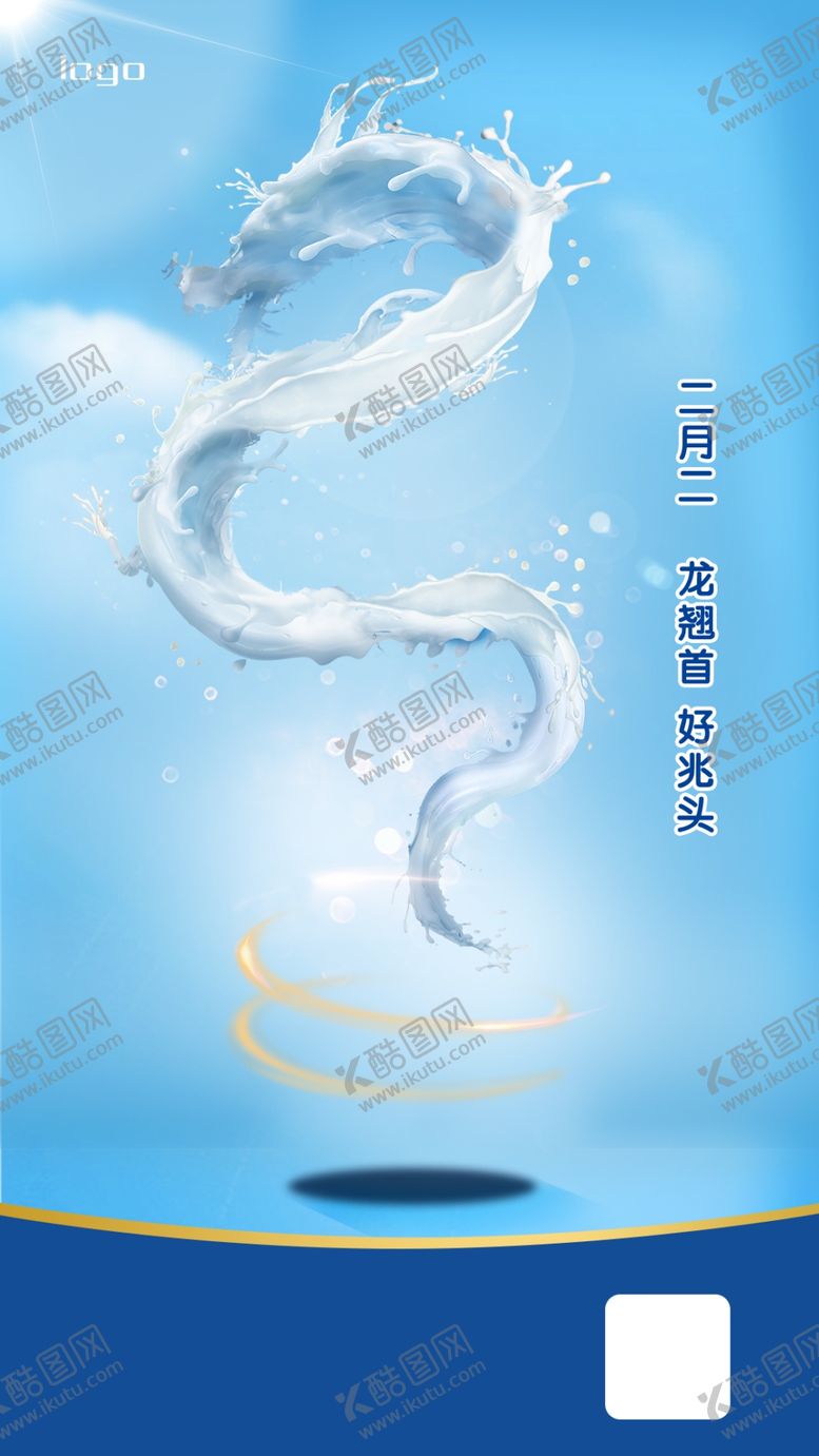 编号：77577410280127338975【酷图网】源文件下载-龙抬头海报