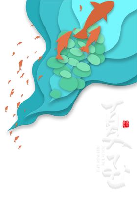 夏至