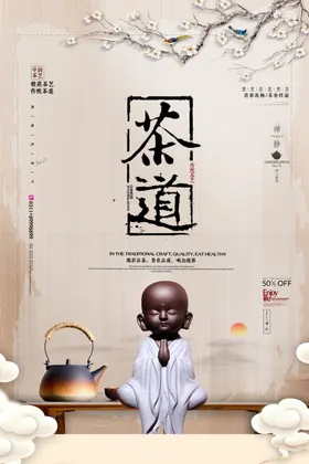 品茶