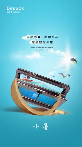 小暑大朋友圈中式大单图