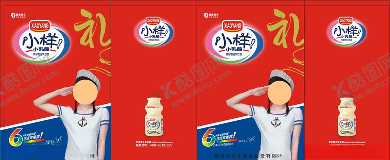 编号：55480407141119339245【酷图网】源文件下载-小样酸奶手提袋