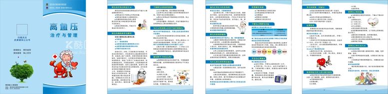 编号：88391511291646086134【酷图网】源文件下载-高血压二折业