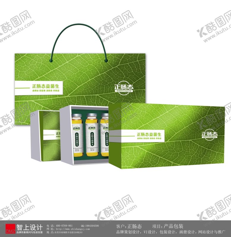 编号：83645910302046366920【酷图网】源文件下载-保健品包装设计