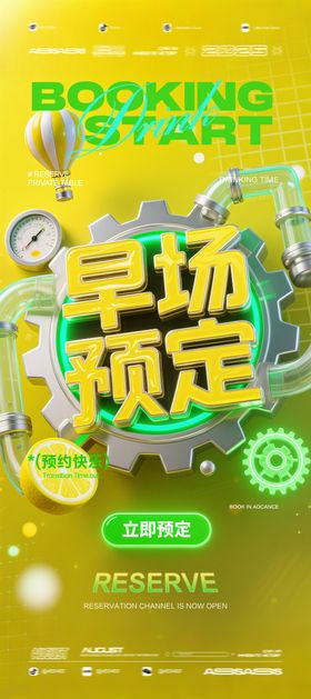 酒吧夜店KTV预定邀约转场爆满海报
