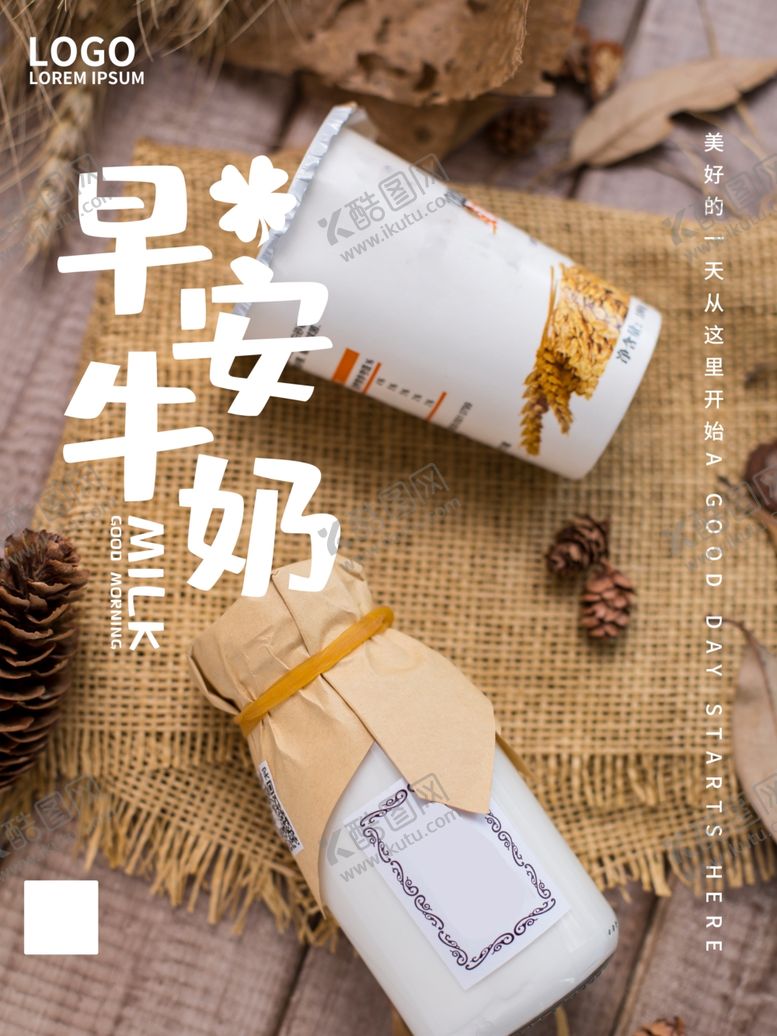 编号：67175507090849075910【酷图网】源文件下载-早安