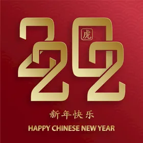 虎年2022请柬封面素材2022海报
