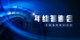 年会展板