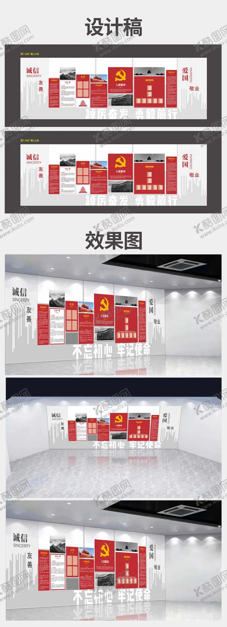 编号：59407111171751009699【酷图网】源文件下载-党建形象品牌馆墙