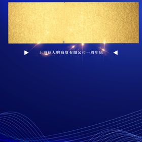 签到处展板