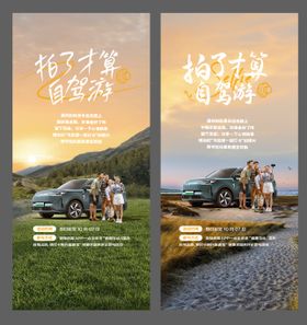 拍了才算自驾游