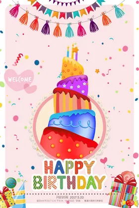 生日快乐海报展板宴百宴