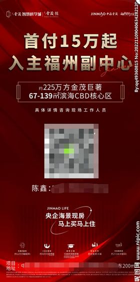 编号：76389009230531099640【酷图网】源文件下载-科学城房地产