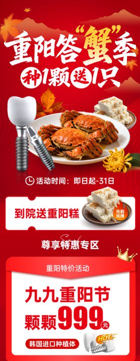 重阳口腔活动图