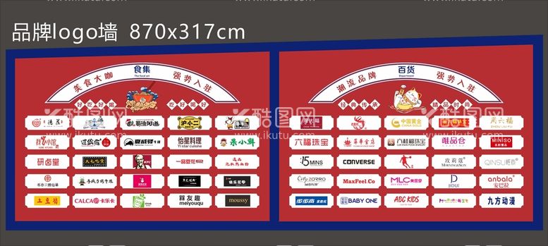 编号：67480509191800477835【酷图网】源文件下载- logo墙